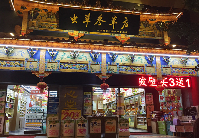 6新聞-14中國民營醫藥連鎖老大鴻翔一心堂牽手李華清重塑品牌新形象_03-02